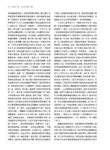 艺术广角2025年3月第2期