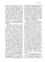 艺术广角2025年3月第2期