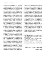 艺术广角2025年3月第2期