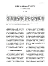 艺术广角2025年3月第2期