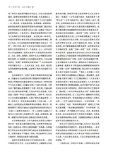 艺术广角2025年3月第2期