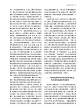 艺术广角2025年3月第2期