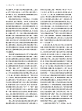 艺术广角2025年3月第2期