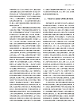 艺术广角2025年3月第2期