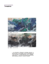 艺术广角2025年3月第2期