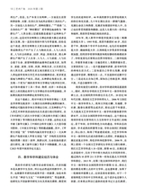 艺术广角2025年3月第2期