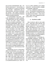 艺术广角2025年3月第2期