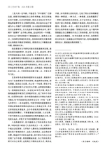 艺术广角2025年3月第2期