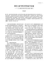 艺术广角2025年3月第2期