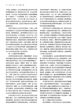 艺术广角2025年3月第2期