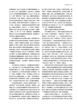 艺术广角2025年3月第2期