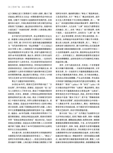 艺术广角2025年3月第2期