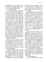 艺术广角2025年3月第2期