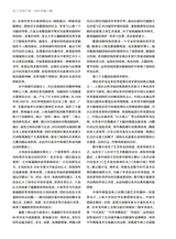 艺术广角2025年3月第2期