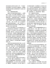 艺术广角2025年3月第2期