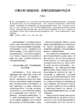 艺术广角2025年3月第2期