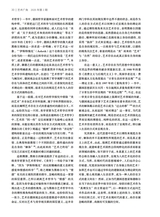 艺术广角2025年3月第2期