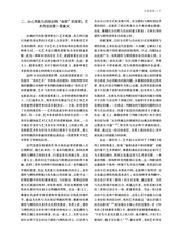 艺术广角2025年3月第2期