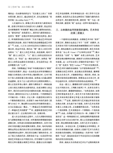 艺术广角2025年3月第2期