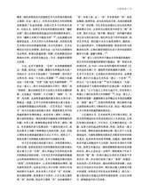 艺术广角2025年3月第2期