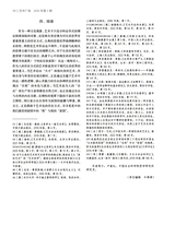 艺术广角2025年3月第2期