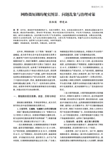 艺术广角2025年3月第2期