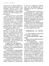 艺术广角2025年3月第2期