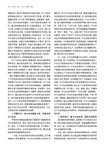 艺术广角2025年3月第2期