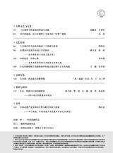 艺术广角2025年3月第2期