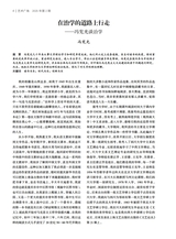 艺术广角2025年3月第2期