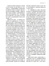 艺术广角2025年3月第2期