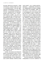 艺术广角2025年3月第2期