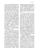 艺术广角2025年3月第2期