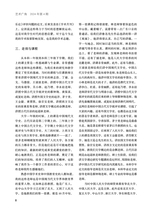 艺术广角2024年7月第4期