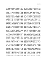 艺术广角2024年7月第4期