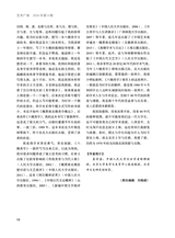 艺术广角2024年7月第4期