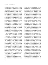 艺术广角2024年7月第4期