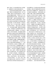 艺术广角2024年7月第4期