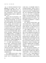 艺术广角2024年7月第4期