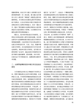 艺术广角2024年7月第4期