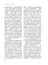 艺术广角2024年7月第4期