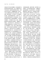 艺术广角2024年7月第4期