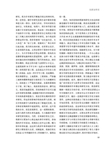 艺术广角2024年7月第4期