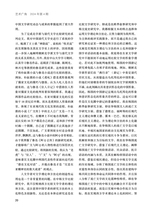 艺术广角2024年7月第4期