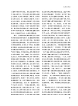 艺术广角2024年7月第4期