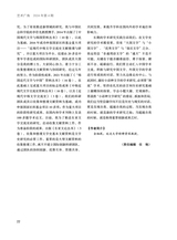 艺术广角2024年7月第4期