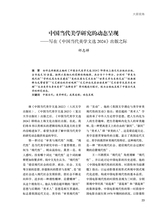 艺术广角2024年7月第4期