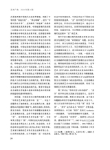 艺术广角2024年7月第4期