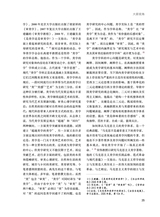 艺术广角2024年7月第4期