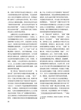 艺术广角2024年7月第4期